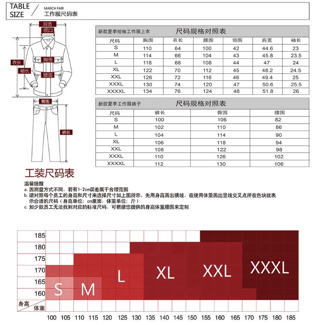 浅兰色夏季工作服AD04-2-XJ(图32)