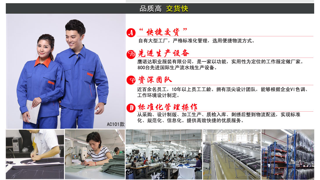 上海工作服定做流程及交货期