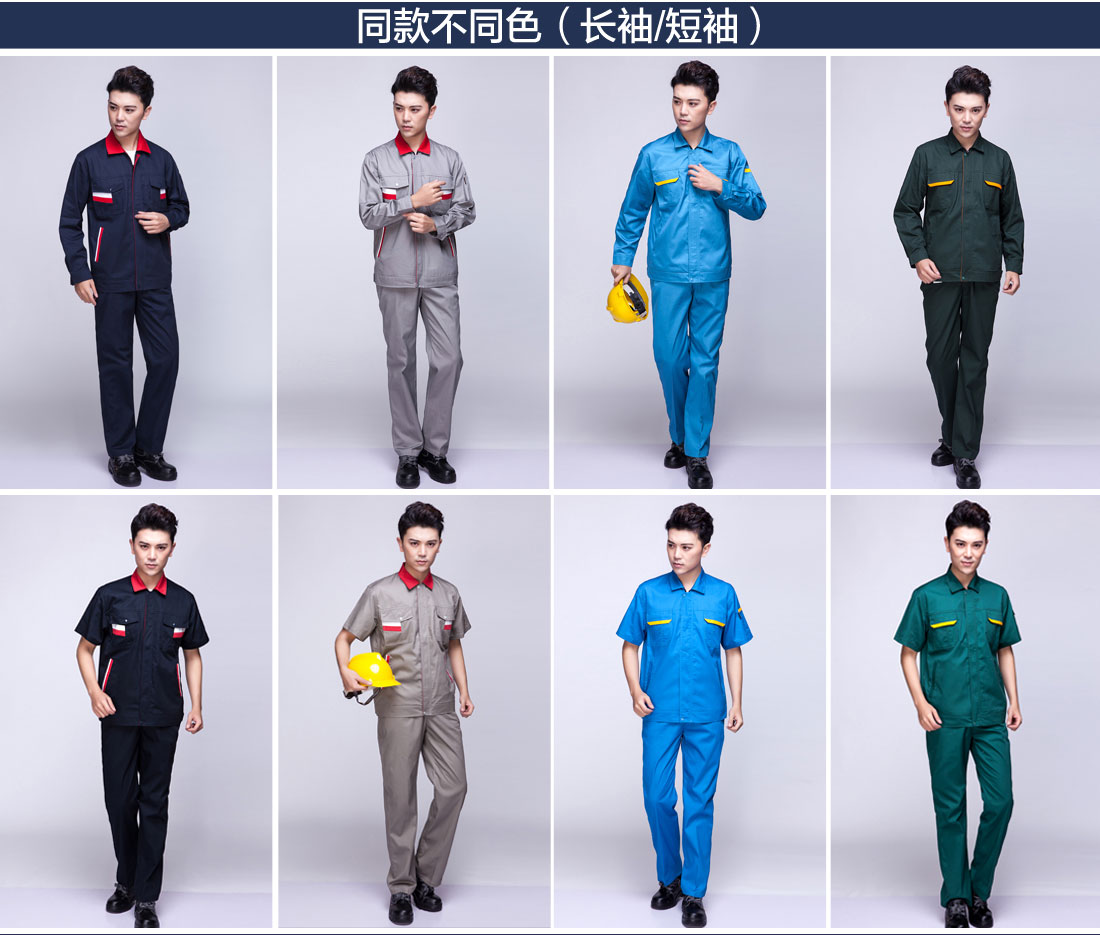 徐州工作服不同款式色系