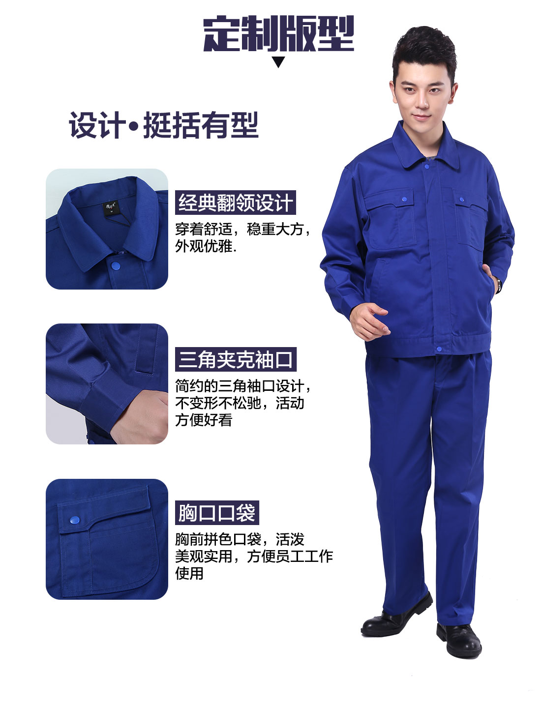 中建公司劳保服版型设计
