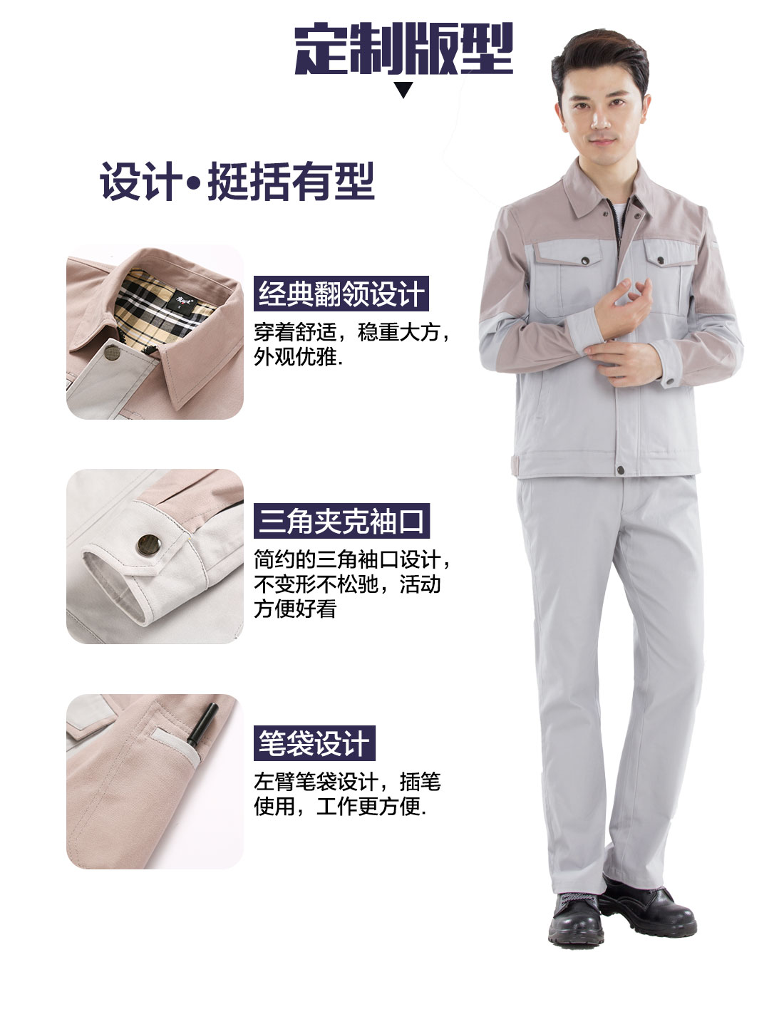 上海工作服设计定制版型