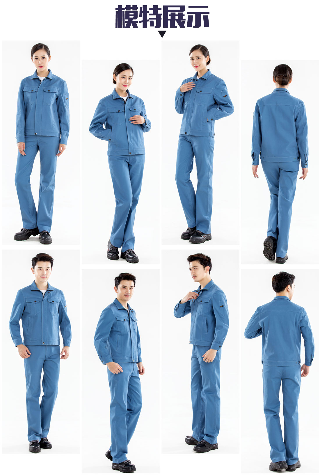 新款浅蓝色秋季工作服的模特展示