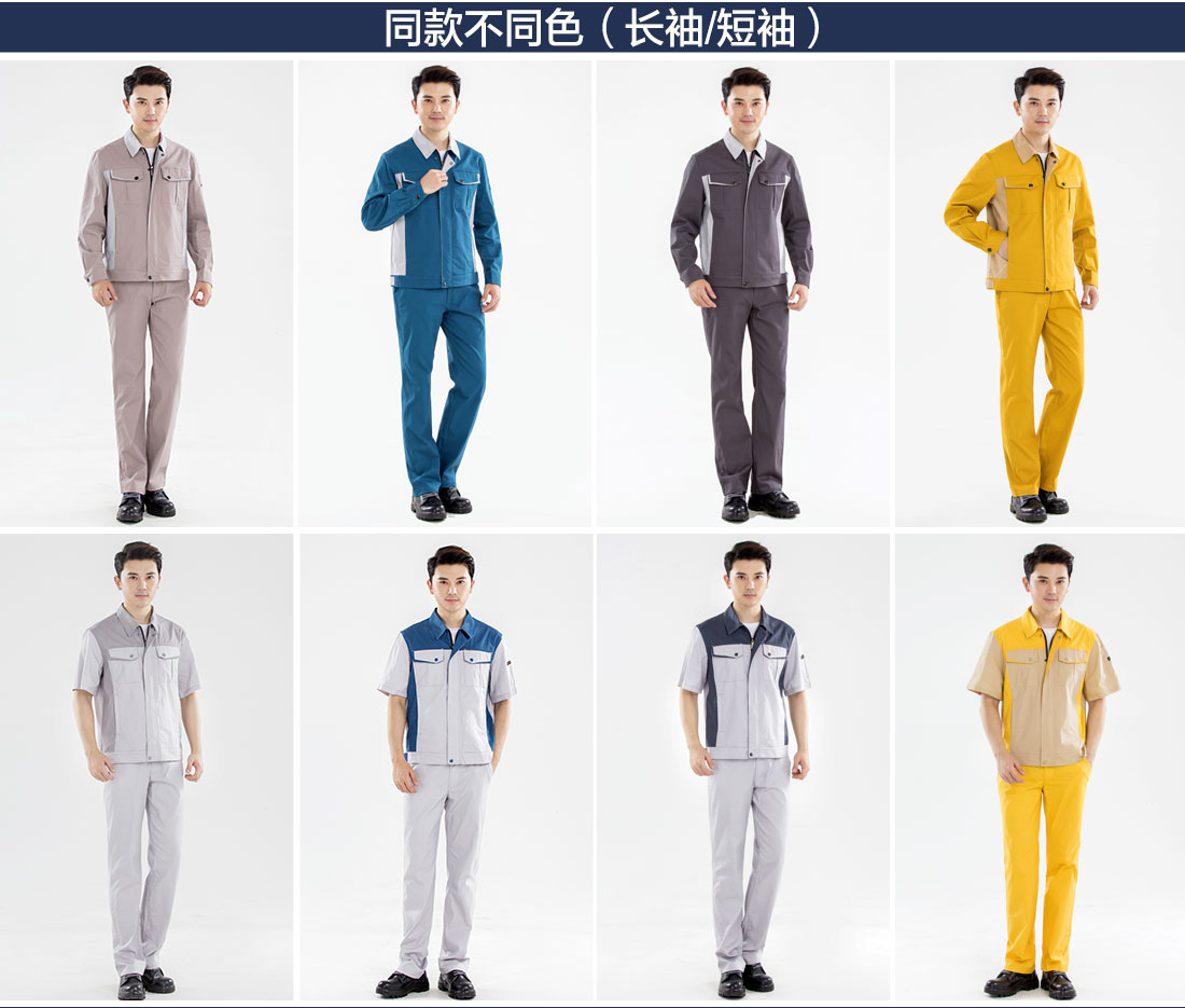 宁夏工作服厂家不同颜色的款式