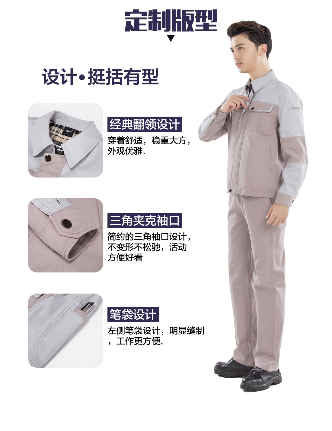 滨州工作服的3D立体版型设计