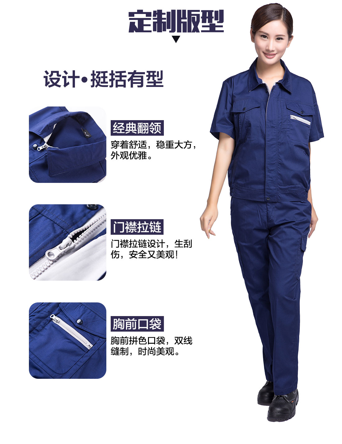 藏青色夏季短袖工作服AD10-3(图4)