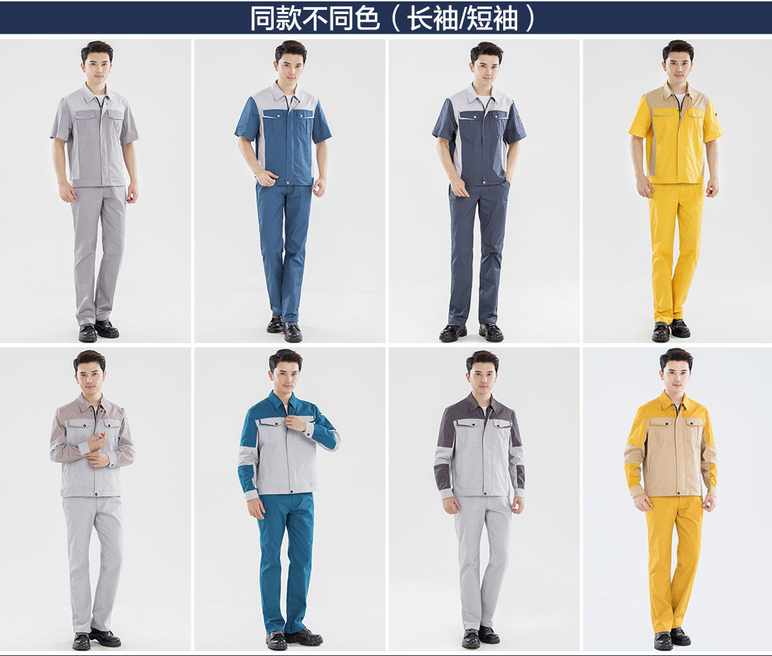 定制天津优质工作服的不同颜色款式