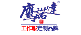 工作服生产商logo